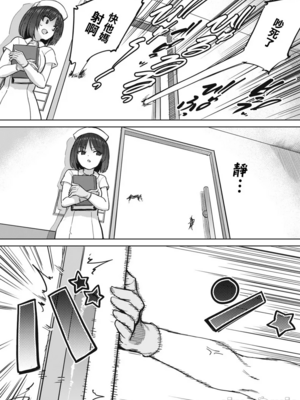 [あおむし (搾精研究所)]搾精病棟 -全年齢版- 第1~25話[中国翻訳][沒有漢化]_130