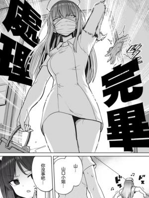 [あおむし (搾精研究所)]搾精病棟 -全年齢版- 第1~25話[中国翻訳][沒有漢化]_131