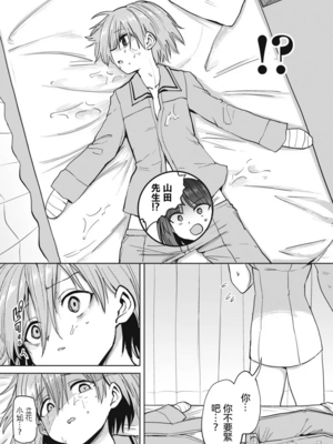 [あおむし (搾精研究所)]搾精病棟 -全年齢版- 第1~25話[中国翻訳][沒有漢化]_132