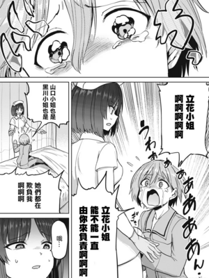 [あおむし (搾精研究所)]搾精病棟 -全年齢版- 第1~25話[中国翻訳][沒有漢化]_133