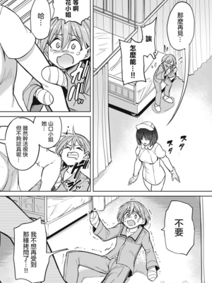 [あおむし (搾精研究所)]搾精病棟 -全年齢版- 第1~25話[中国翻訳][沒有漢化]_135