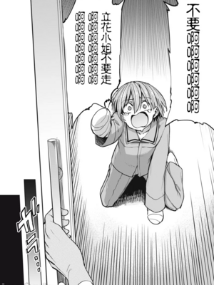[あおむし (搾精研究所)]搾精病棟 -全年齢版- 第1~25話[中国翻訳][沒有漢化]_136
