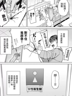 [あおむし (搾精研究所)]搾精病棟 -全年齢版- 第1~25話[中国翻訳][沒有漢化]_139