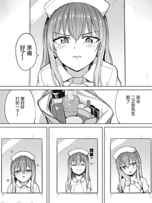 [あおむし (搾精研究所)]搾精病棟 -全年齢版- 第1~25話[中国翻訳][沒有漢化]_140