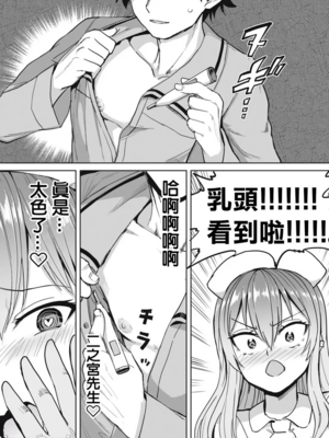 [あおむし (搾精研究所)]搾精病棟 -全年齢版- 第1~25話[中国翻訳][沒有漢化]_142