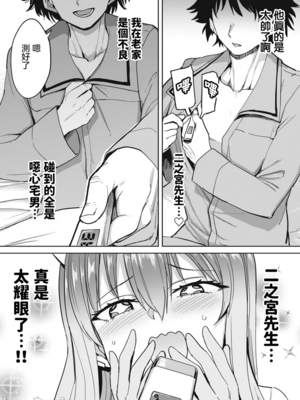 [あおむし (搾精研究所)]搾精病棟 -全年齢版- 第1~25話[中国翻訳][沒有漢化]_143