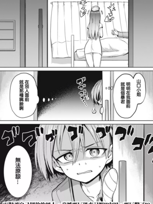 [あおむし (搾精研究所)]搾精病棟 -全年齢版- 第1~25話[中国翻訳][沒有漢化]_144