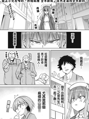 [あおむし (搾精研究所)]搾精病棟 -全年齢版- 第1~25話[中国翻訳][沒有漢化]_145