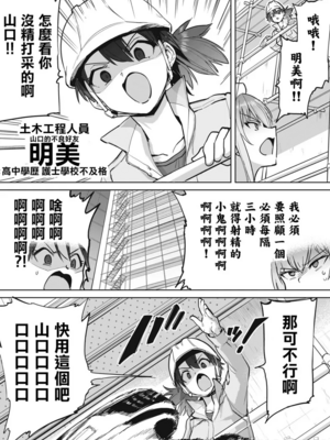 [あおむし (搾精研究所)]搾精病棟 -全年齢版- 第1~25話[中国翻訳][沒有漢化]_147