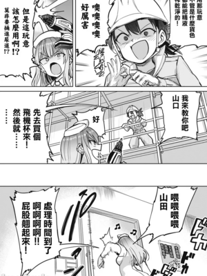 [あおむし (搾精研究所)]搾精病棟 -全年齢版- 第1~25話[中国翻訳][沒有漢化]_149