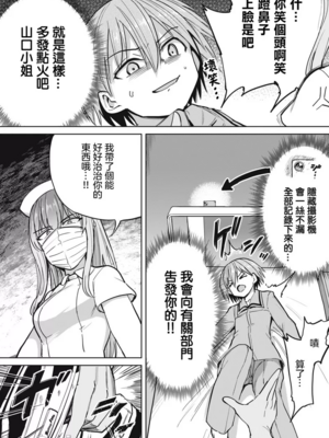[あおむし (搾精研究所)]搾精病棟 -全年齢版- 第1~25話[中国翻訳][沒有漢化]_151