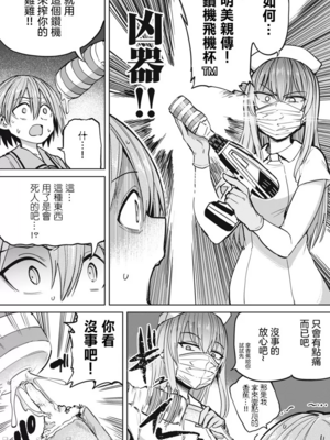 [あおむし (搾精研究所)]搾精病棟 -全年齢版- 第1~25話[中国翻訳][沒有漢化]_153