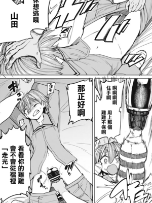 [あおむし (搾精研究所)]搾精病棟 -全年齢版- 第1~25話[中国翻訳][沒有漢化]_155