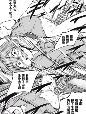 [あおむし (搾精研究所)]搾精病棟 -全年齢版- 第1~25話[中国翻訳][沒有漢化]_157