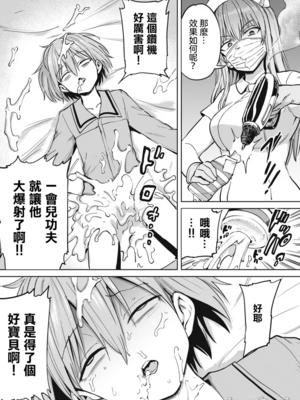 [あおむし (搾精研究所)]搾精病棟 -全年齢版- 第1~25話[中国翻訳][沒有漢化]_159