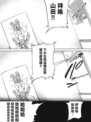 [あおむし (搾精研究所)]搾精病棟 -全年齢版- 第1~25話[中国翻訳][沒有漢化]_160