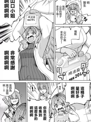[あおむし (搾精研究所)]搾精病棟 -全年齢版- 第1~25話[中国翻訳][沒有漢化]_162
