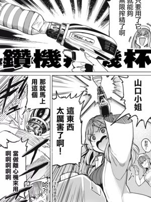 [あおむし (搾精研究所)]搾精病棟 -全年齢版- 第1~25話[中国翻訳][沒有漢化]_163