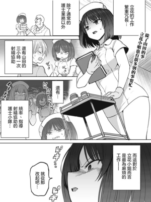 [あおむし (搾精研究所)]搾精病棟 -全年齢版- 第1~25話[中国翻訳][沒有漢化]_165