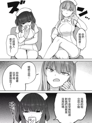 [あおむし (搾精研究所)]搾精病棟 -全年齢版- 第1~25話[中国翻訳][沒有漢化]_166