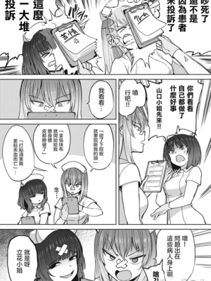 [あおむし (搾精研究所)]搾精病棟 -全年齢版- 第1~25話[中国翻訳][沒有漢化]_167