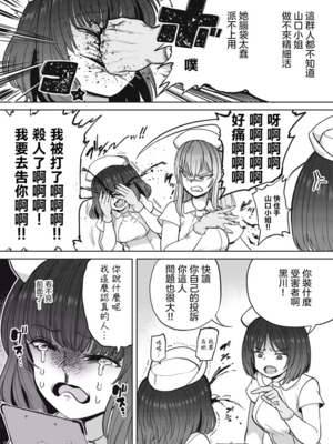 [あおむし (搾精研究所)]搾精病棟 -全年齢版- 第1~25話[中国翻訳][沒有漢化]_168
