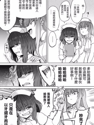 [あおむし (搾精研究所)]搾精病棟 -全年齢版- 第1~25話[中国翻訳][沒有漢化]_169