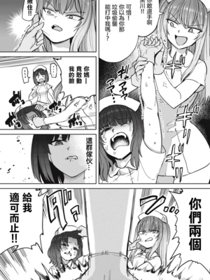 [あおむし (搾精研究所)]搾精病棟 -全年齢版- 第1~25話[中国翻訳][沒有漢化]_170