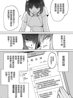 [あおむし (搾精研究所)]搾精病棟 -全年齢版- 第1~25話[中国翻訳][沒有漢化]_171