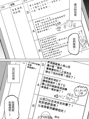[あおむし (搾精研究所)]搾精病棟 -全年齢版- 第1~25話[中国翻訳][沒有漢化]_173