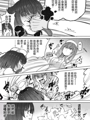 [あおむし (搾精研究所)]搾精病棟 -全年齢版- 第1~25話[中国翻訳][沒有漢化]_175