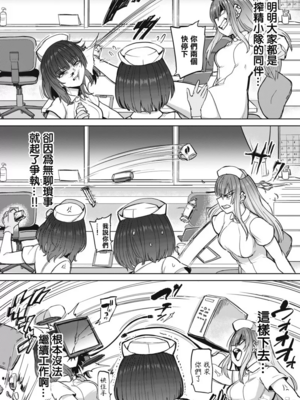[あおむし (搾精研究所)]搾精病棟 -全年齢版- 第1~25話[中国翻訳][沒有漢化]_176