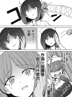 [あおむし (搾精研究所)]搾精病棟 -全年齢版- 第1~25話[中国翻訳][沒有漢化]_177