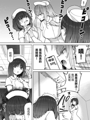 [あおむし (搾精研究所)]搾精病棟 -全年齢版- 第1~25話[中国翻訳][沒有漢化]_178