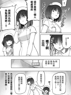 [あおむし (搾精研究所)]搾精病棟 -全年齢版- 第1~25話[中国翻訳][沒有漢化]_180