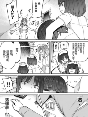 [あおむし (搾精研究所)]搾精病棟 -全年齢版- 第1~25話[中国翻訳][沒有漢化]_181