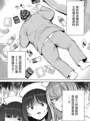 [あおむし (搾精研究所)]搾精病棟 -全年齢版- 第1~25話[中国翻訳][沒有漢化]_182