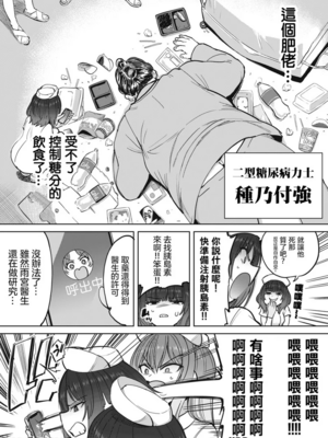 [あおむし (搾精研究所)]搾精病棟 -全年齢版- 第1~25話[中国翻訳][沒有漢化]_184