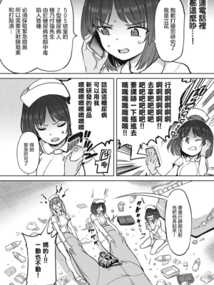 [あおむし (搾精研究所)]搾精病棟 -全年齢版- 第1~25話[中国翻訳][沒有漢化]_185