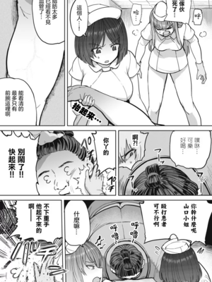 [あおむし (搾精研究所)]搾精病棟 -全年齢版- 第1~25話[中国翻訳][沒有漢化]_186