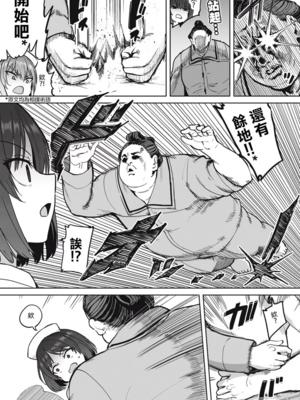 [あおむし (搾精研究所)]搾精病棟 -全年齢版- 第1~25話[中国翻訳][沒有漢化]_187