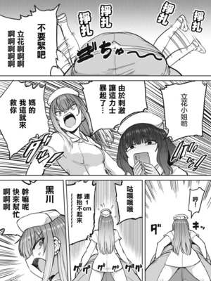 [あおむし (搾精研究所)]搾精病棟 -全年齢版- 第1~25話[中国翻訳][沒有漢化]_189