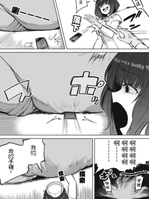 [あおむし (搾精研究所)]搾精病棟 -全年齢版- 第1~25話[中国翻訳][沒有漢化]_191