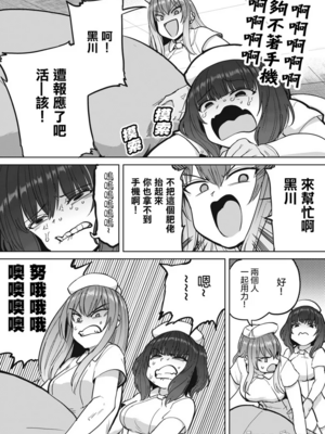 [あおむし (搾精研究所)]搾精病棟 -全年齢版- 第1~25話[中国翻訳][沒有漢化]_192