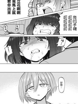 [あおむし (搾精研究所)]搾精病棟 -全年齢版- 第1~25話[中国翻訳][沒有漢化]_193