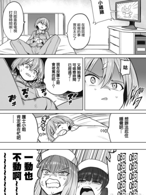 [あおむし (搾精研究所)]搾精病棟 -全年齢版- 第1~25話[中国翻訳][沒有漢化]_194