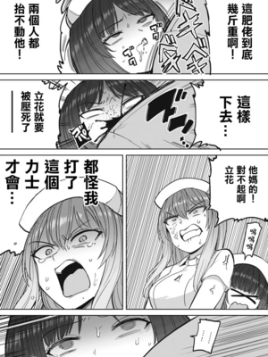 [あおむし (搾精研究所)]搾精病棟 -全年齢版- 第1~25話[中国翻訳][沒有漢化]_195