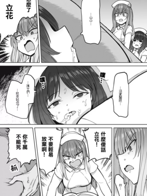 [あおむし (搾精研究所)]搾精病棟 -全年齢版- 第1~25話[中国翻訳][沒有漢化]_196
