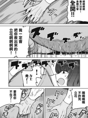 [あおむし (搾精研究所)]搾精病棟 -全年齢版- 第1~25話[中国翻訳][沒有漢化]_197