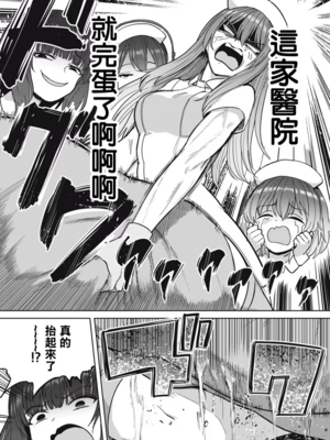 [あおむし (搾精研究所)]搾精病棟 -全年齢版- 第1~25話[中国翻訳][沒有漢化]_198